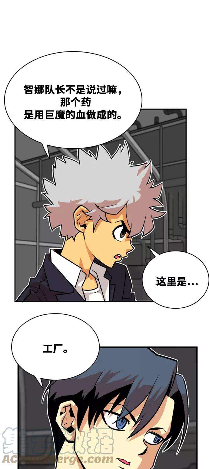 巨魔猎手38话