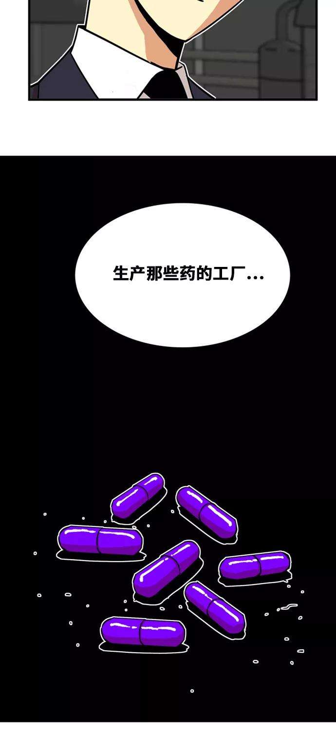 巨魔猎手38话