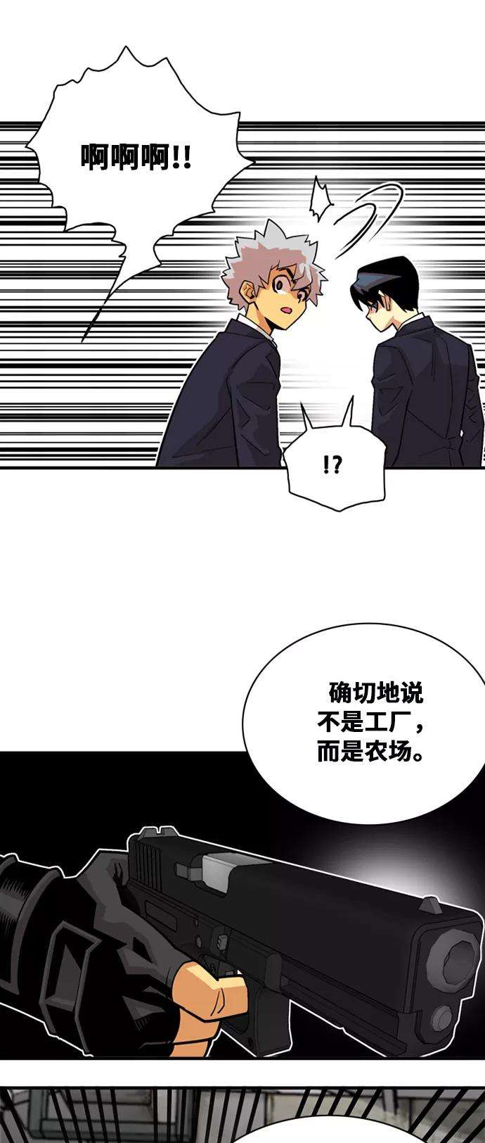 巨魔猎手38话