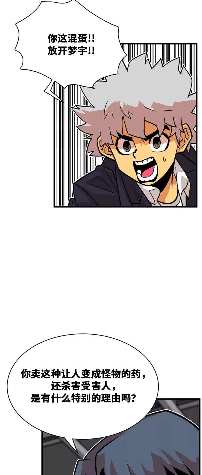 巨魔猎手38话