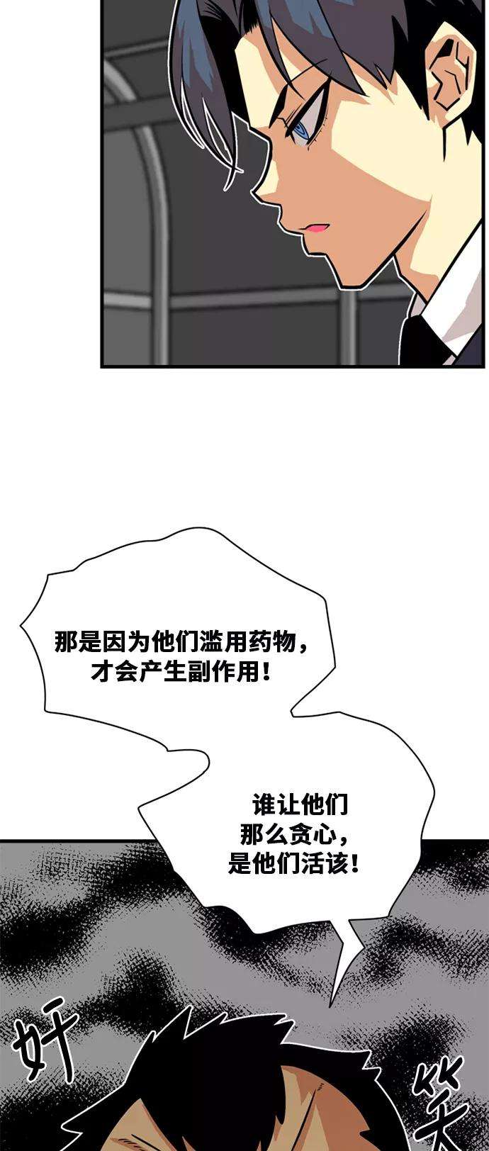 巨魔猎手38话