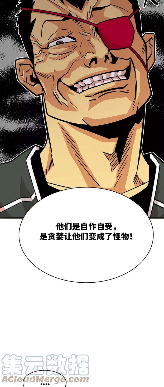 巨魔猎手38话