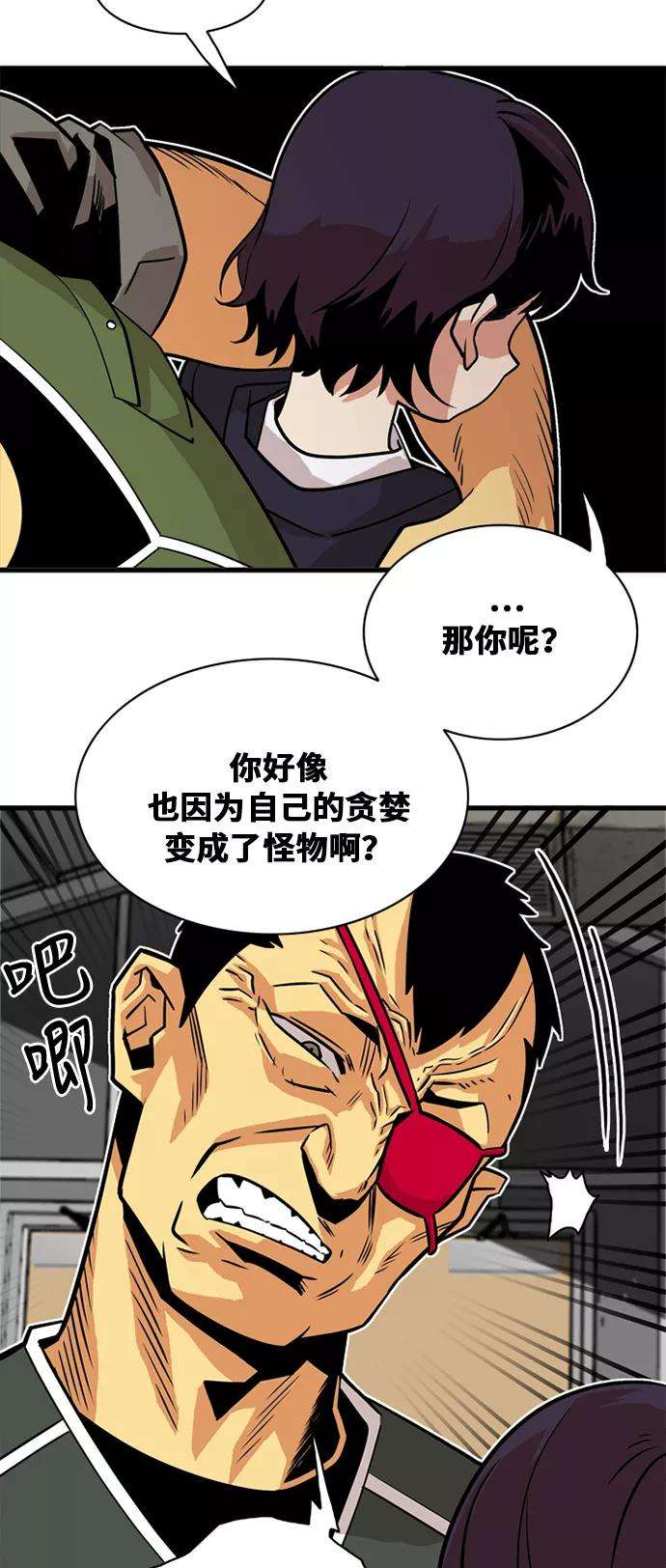 巨魔猎手38话