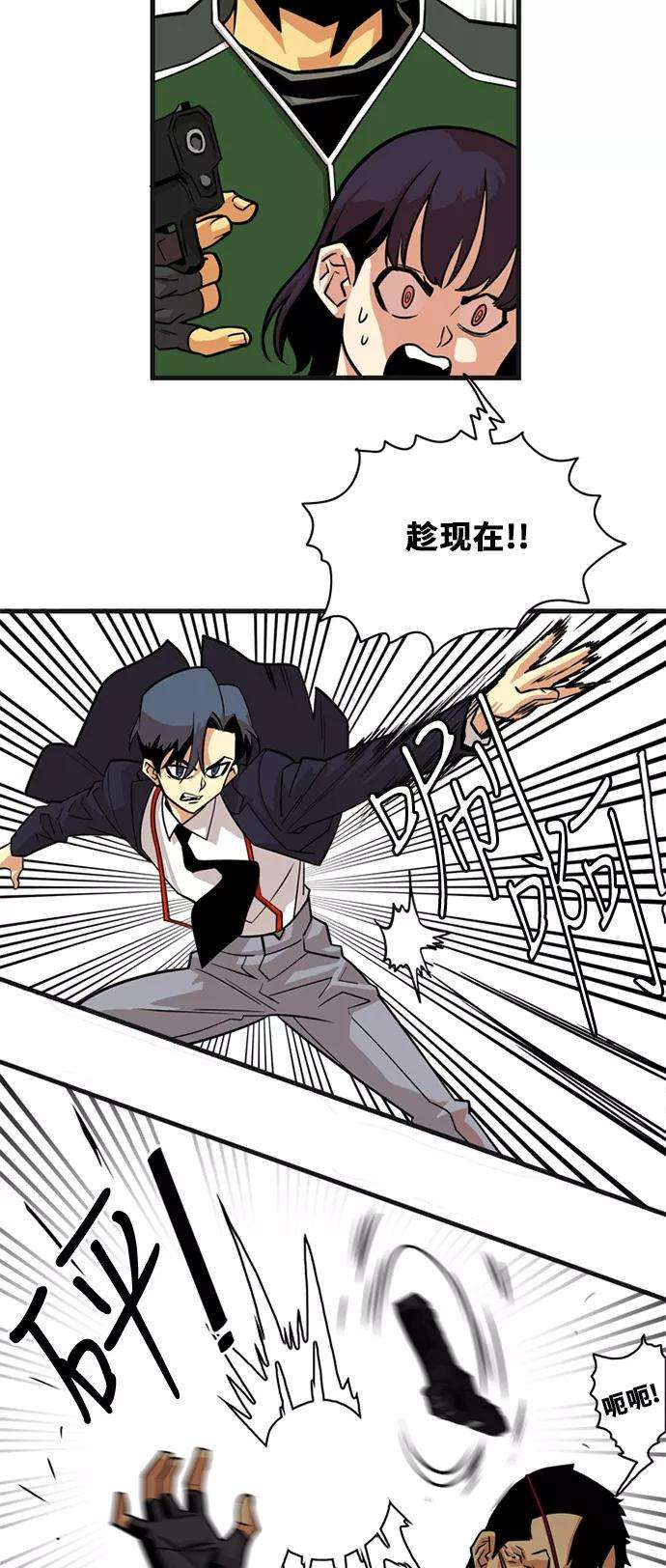 巨魔猎手38话