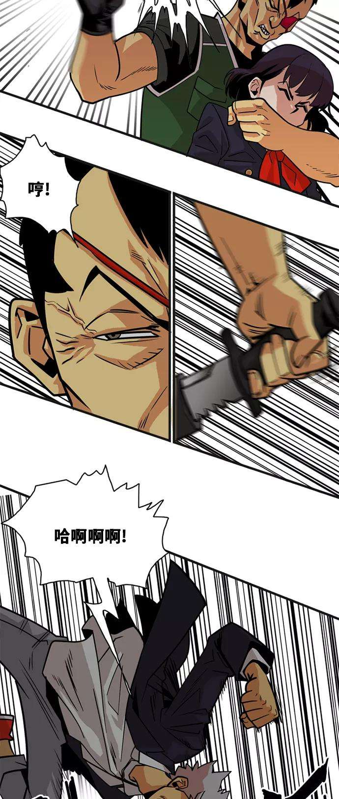 巨魔猎手38话