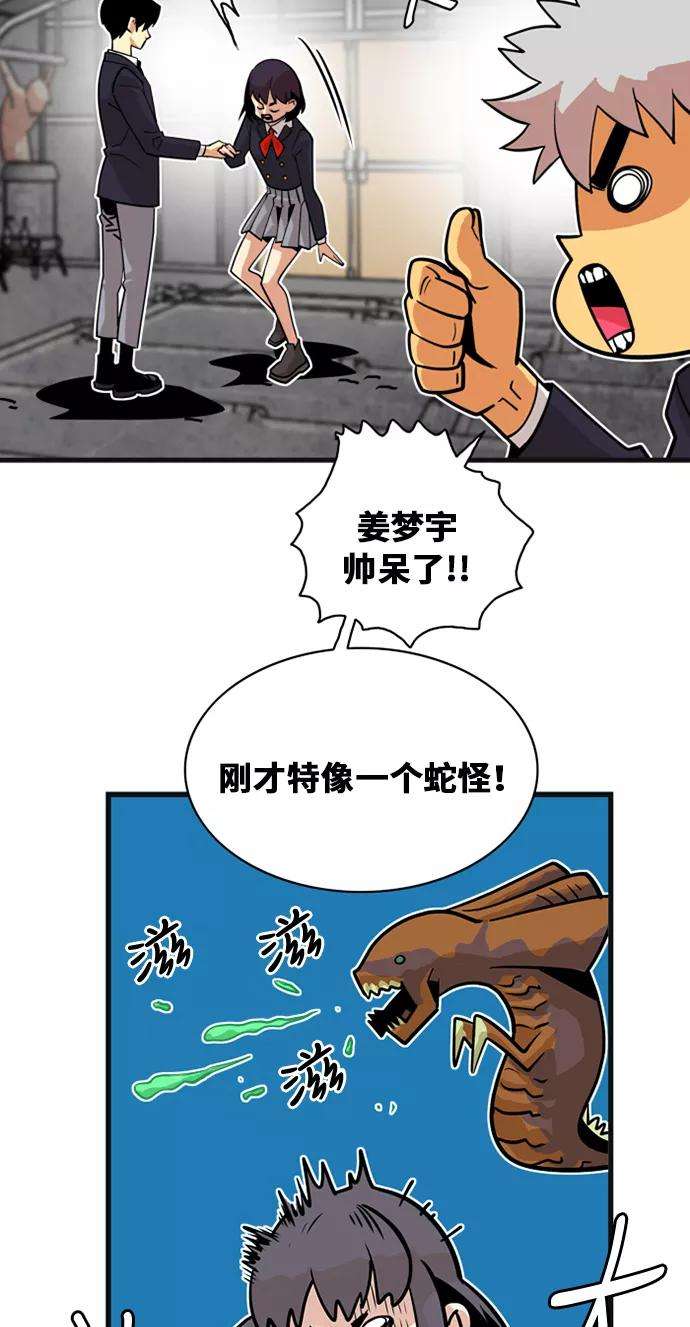 巨魔猎手38话