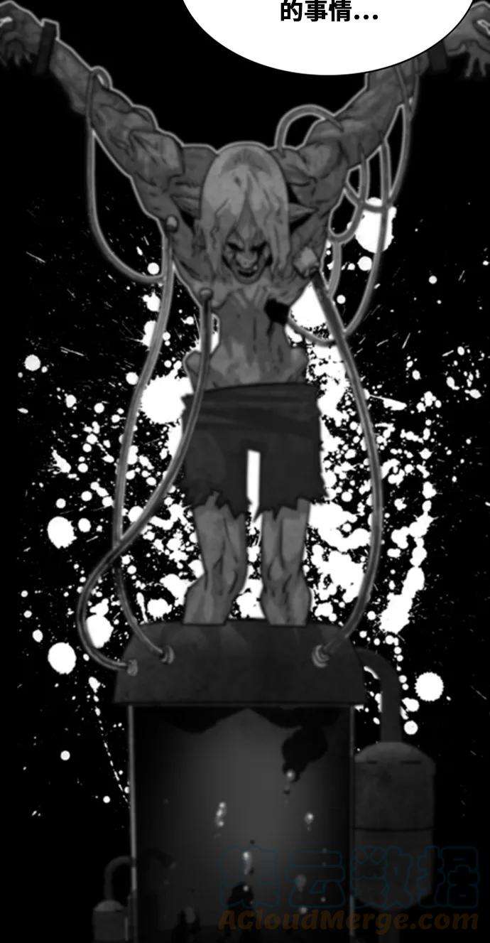 巨魔猎手38话