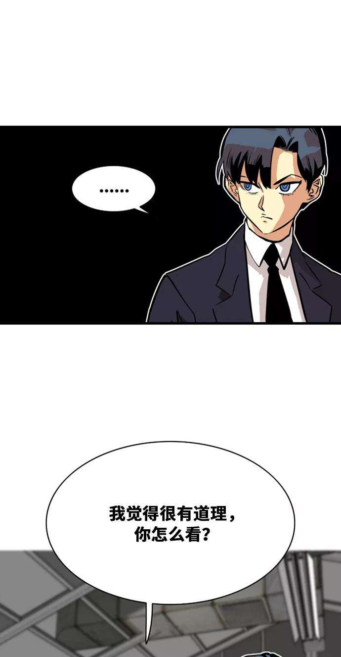 巨魔猎手38话