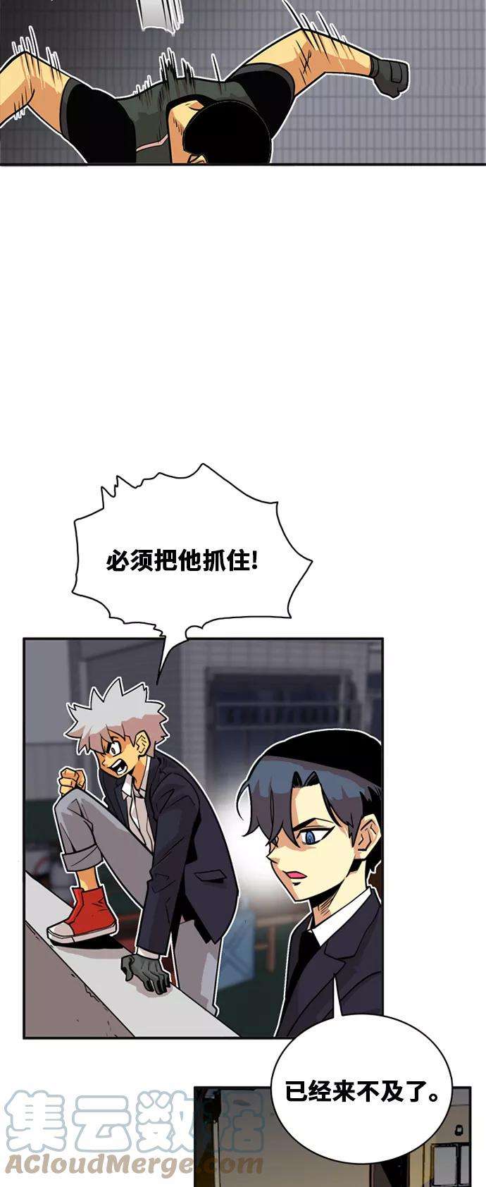 巨魔猎手38话