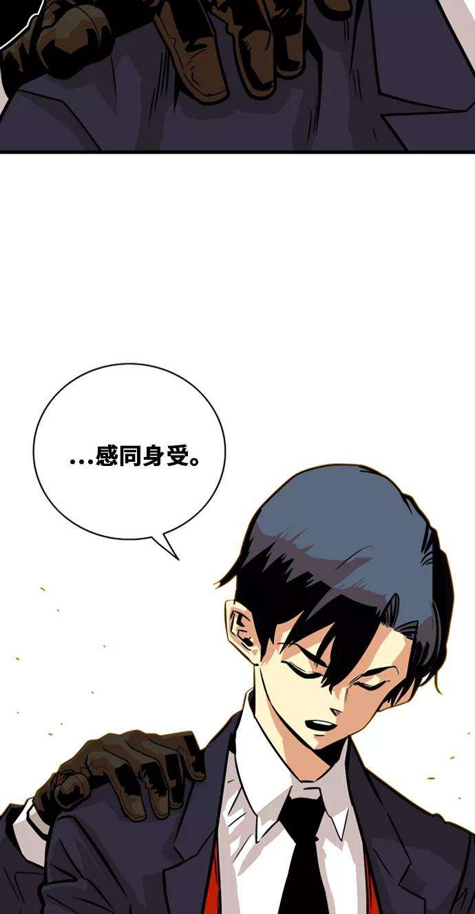 巨魔猎手38话
