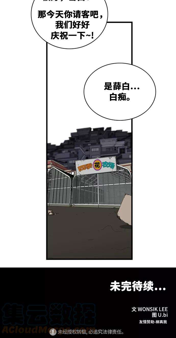 巨魔猎手38话