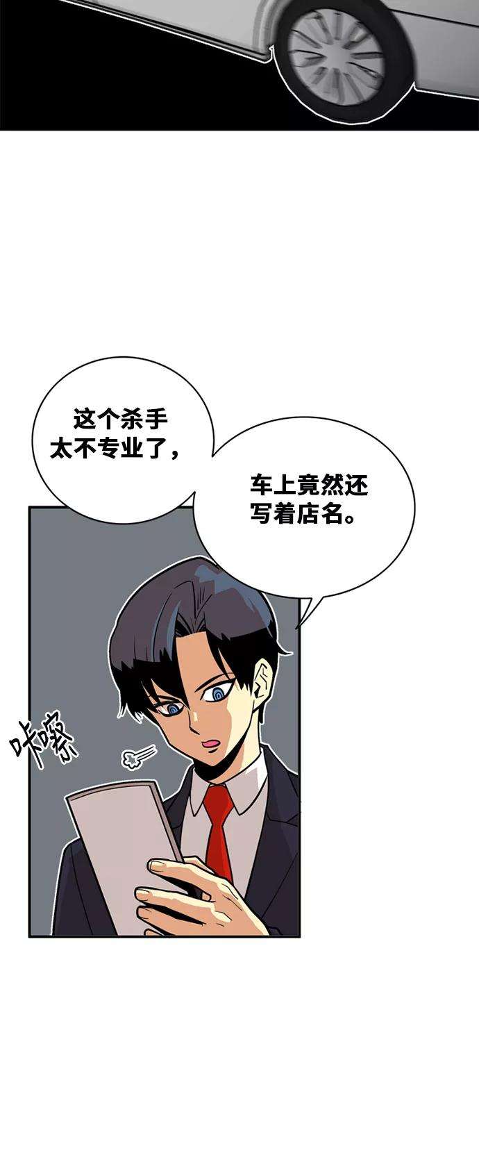 巨魔猎手38话