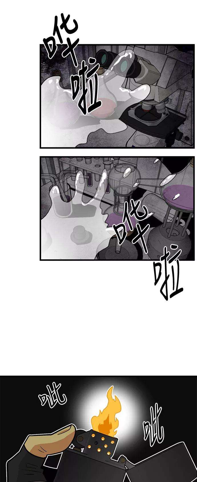 巨魔猎手39话