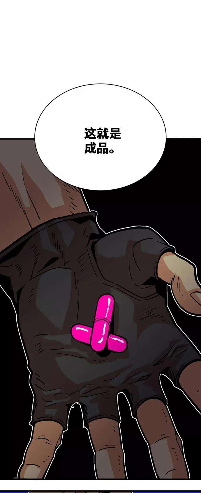 巨魔猎手39话