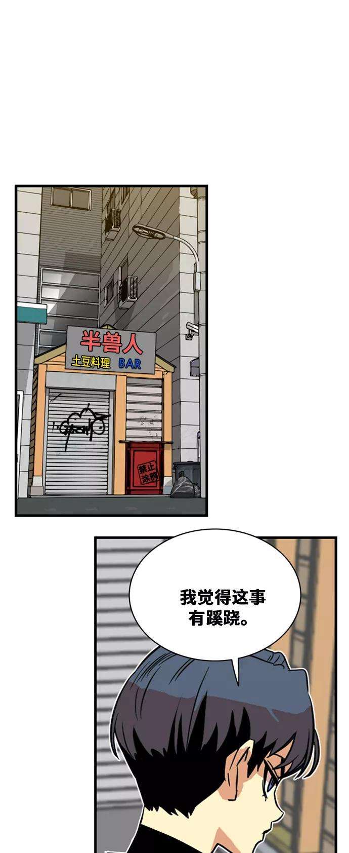 巨魔猎手39话