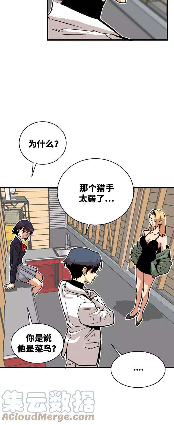 巨魔猎手39话