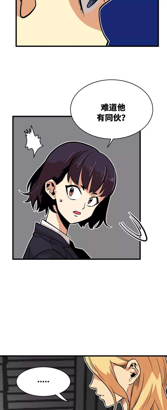 巨魔猎手39话