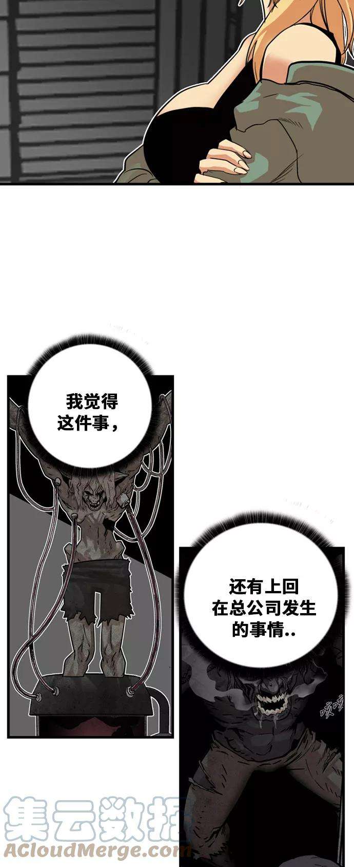 巨魔猎手39话