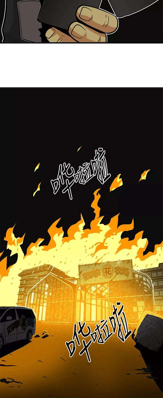 巨魔猎手39话
