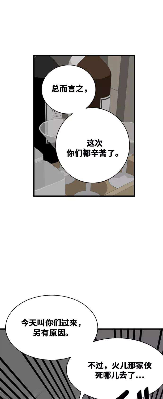 巨魔猎手39话