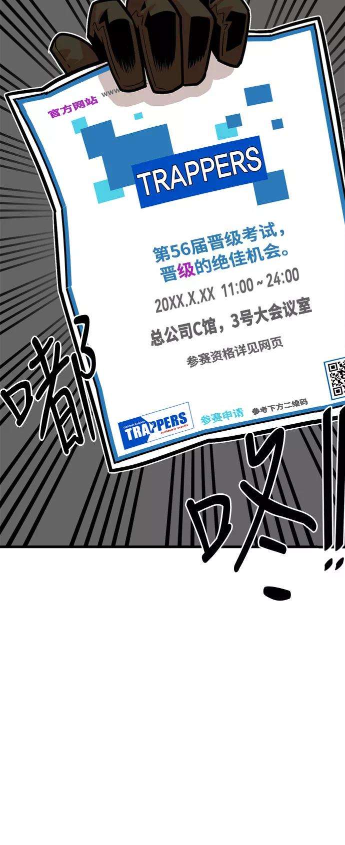 巨魔猎手39话