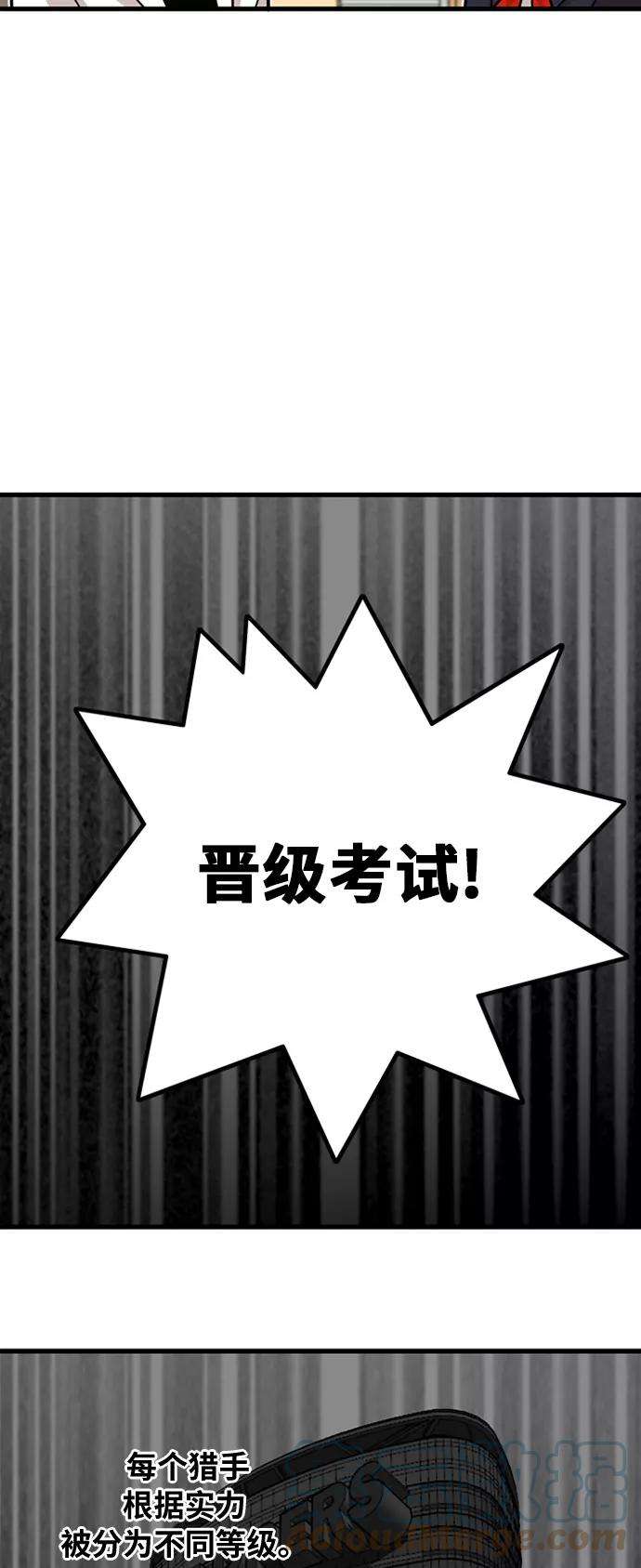 巨魔猎手39话
