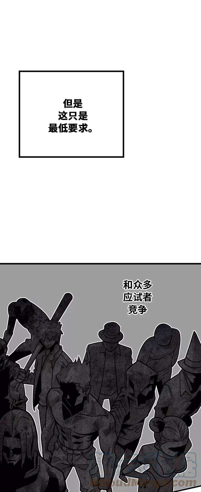 巨魔猎手39话