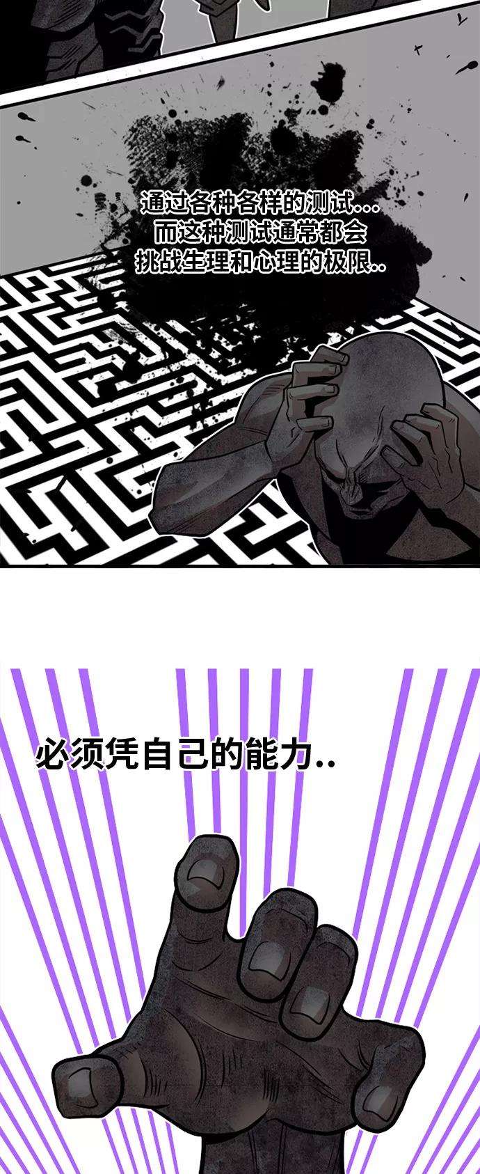 巨魔猎手39话
