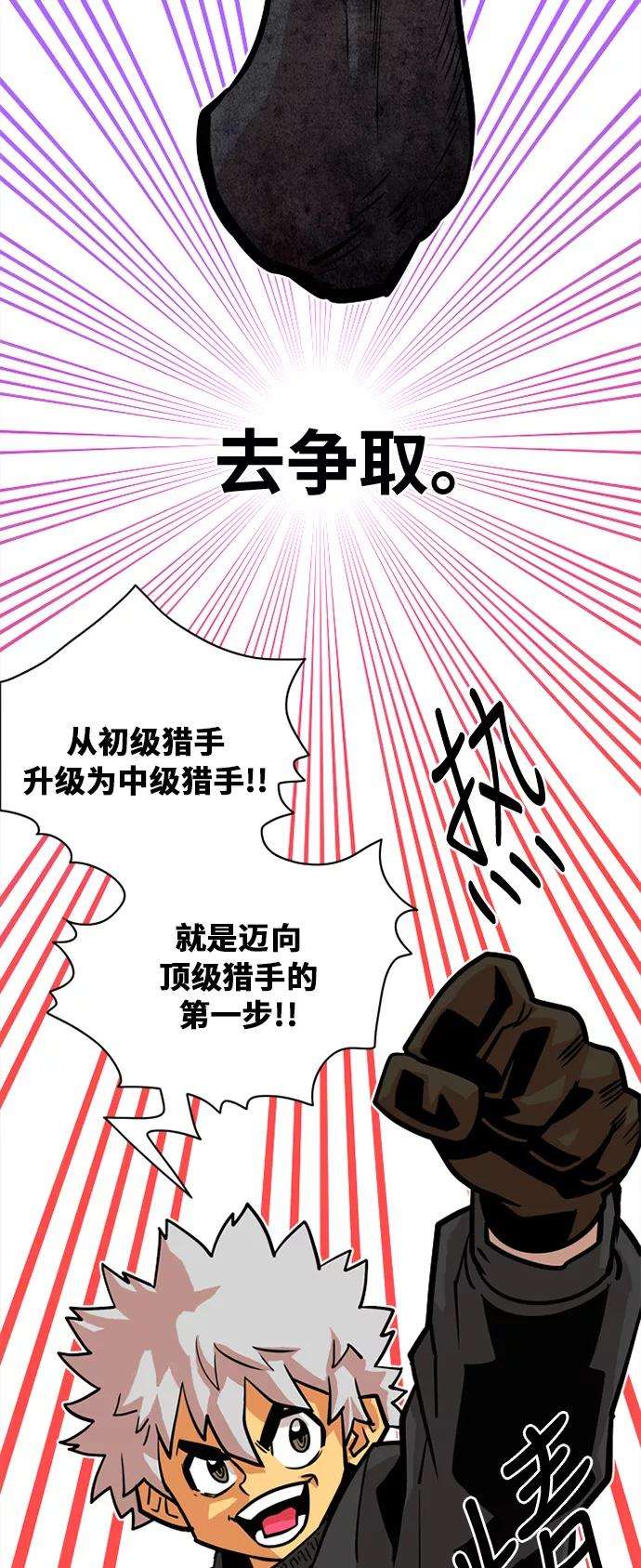 巨魔猎手39话