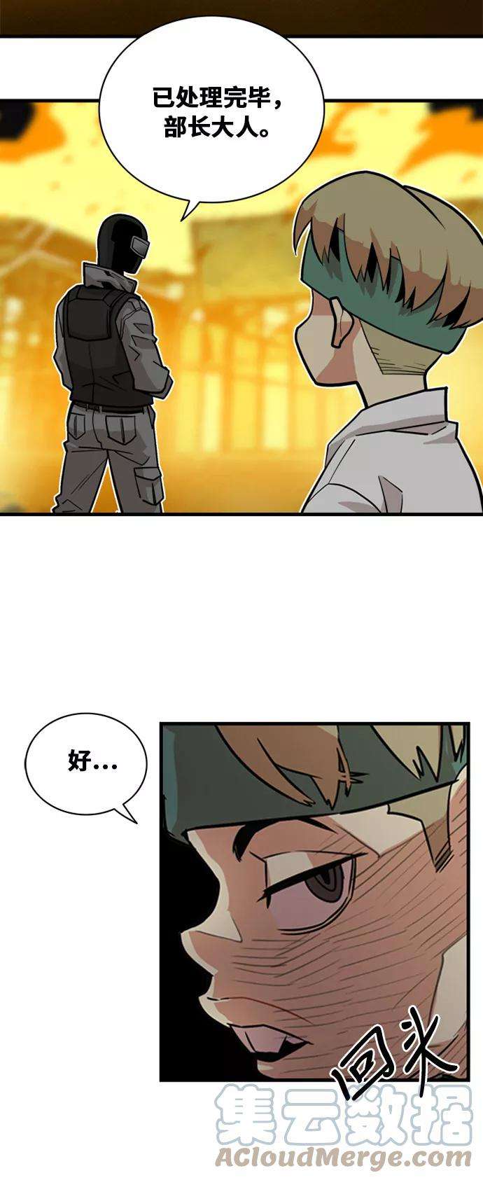 巨魔猎手39话