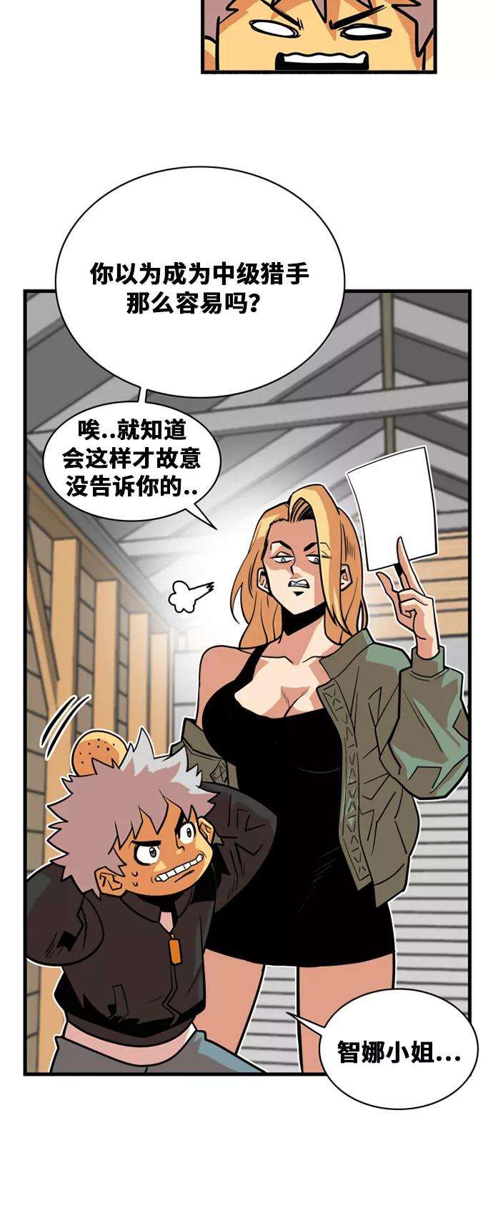 巨魔猎手39话