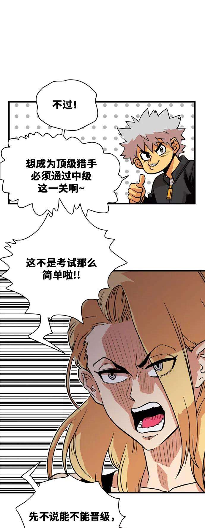 巨魔猎手39话
