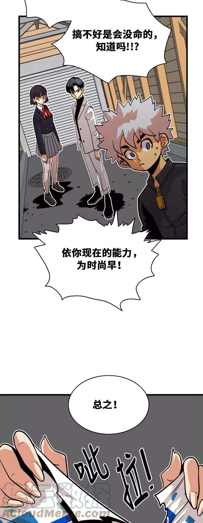 巨魔猎手39话