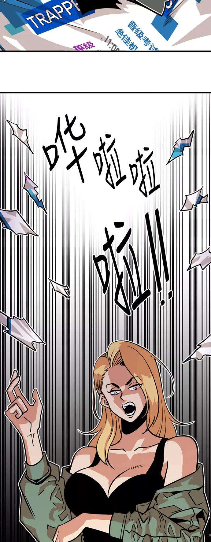 巨魔猎手39话