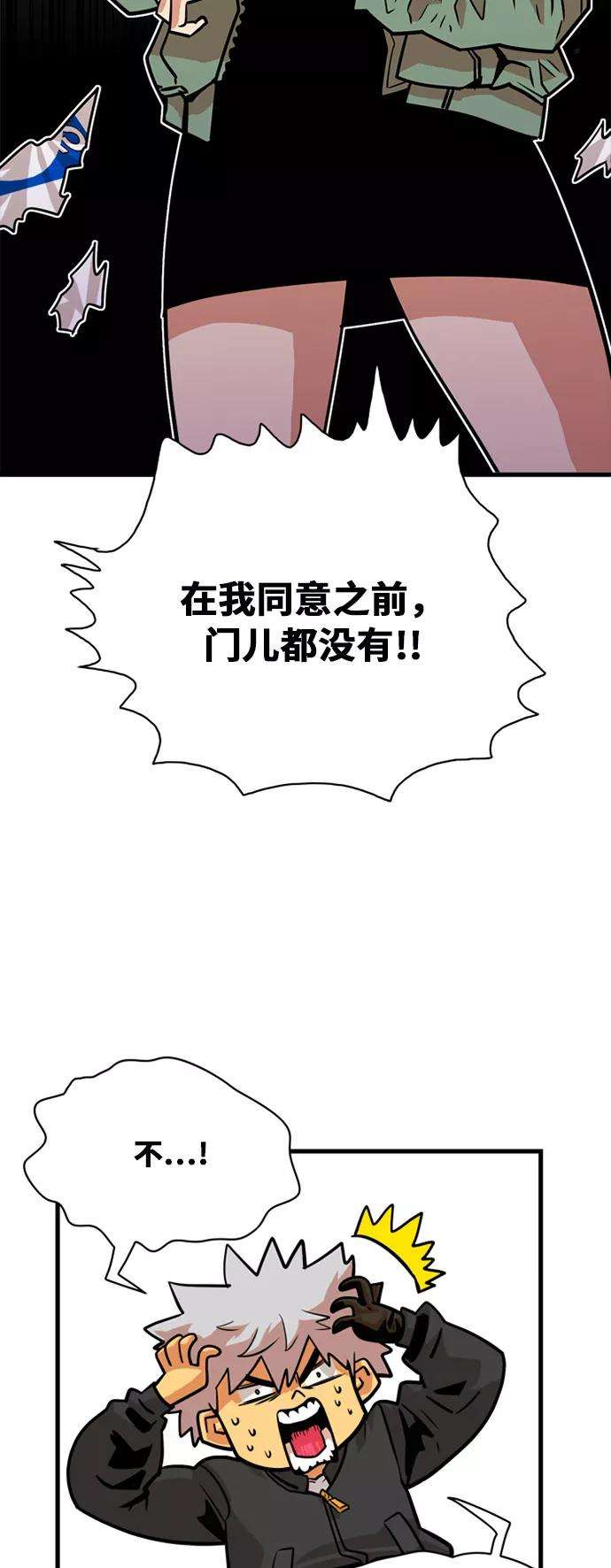 巨魔猎手39话