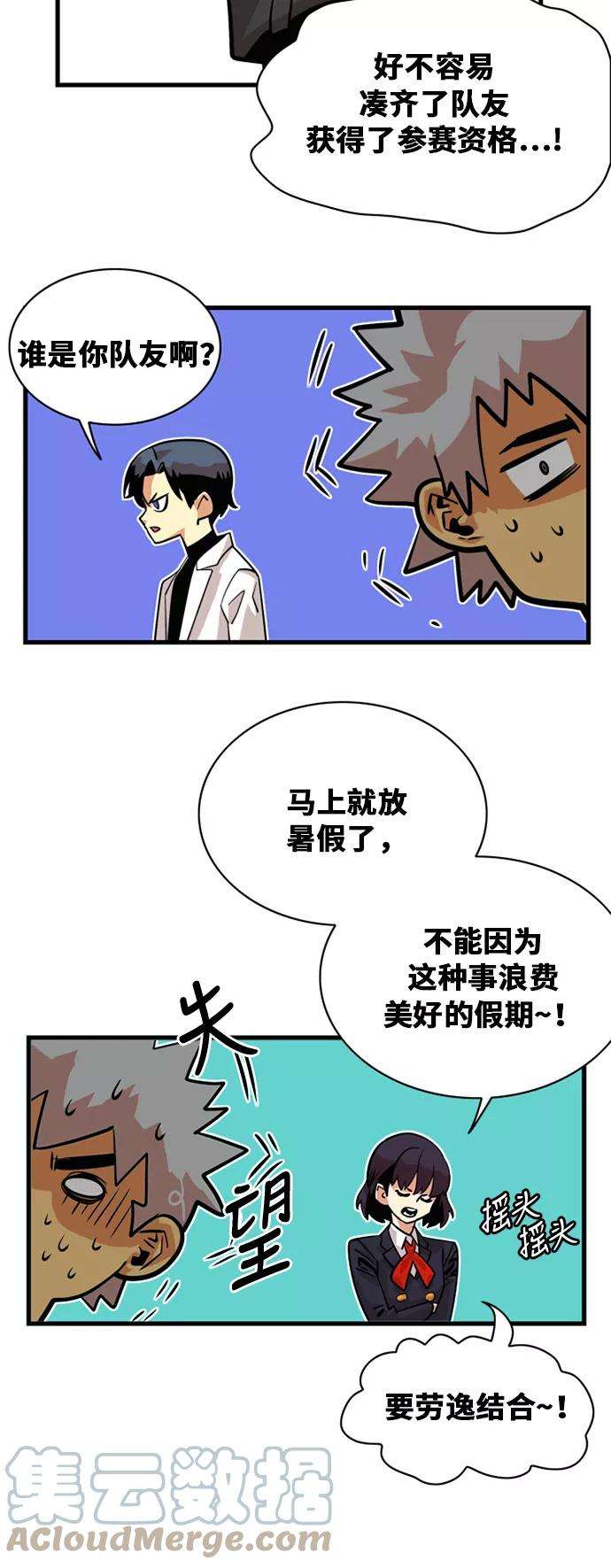 巨魔猎手39话