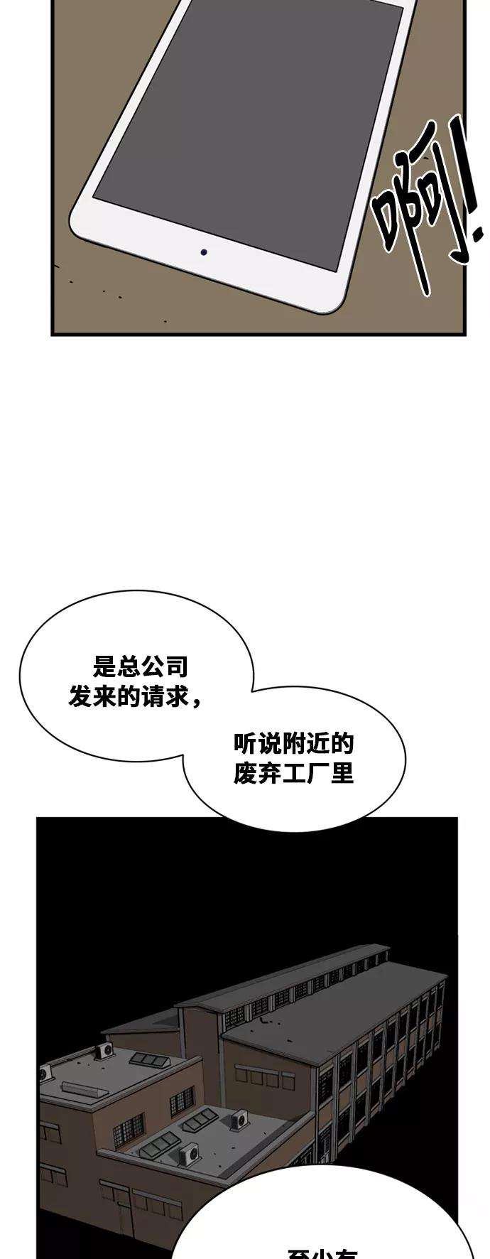 巨魔猎手39话