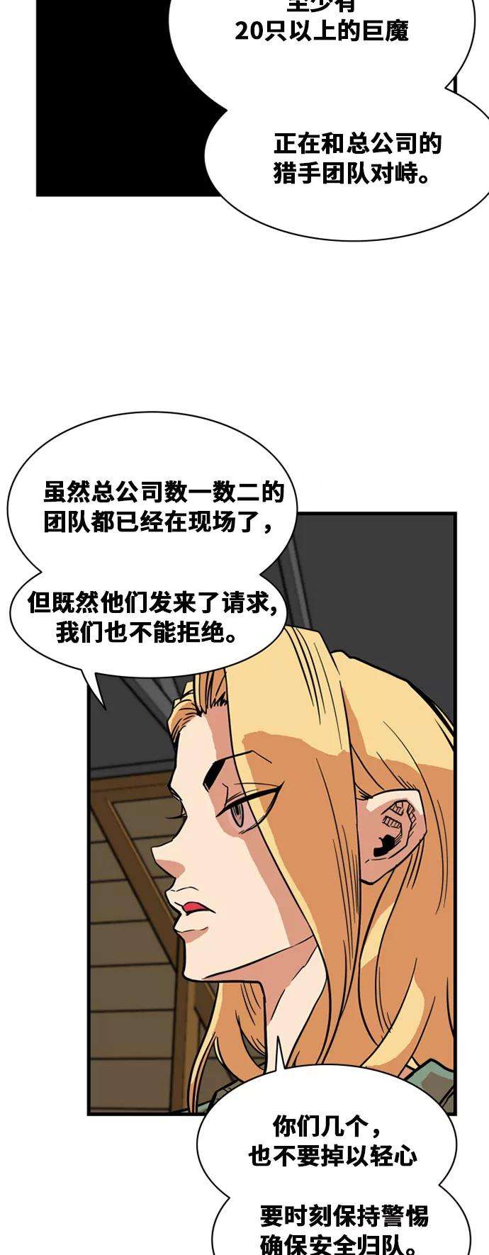 巨魔猎手39话