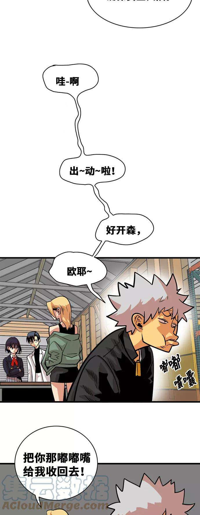 巨魔猎手39话