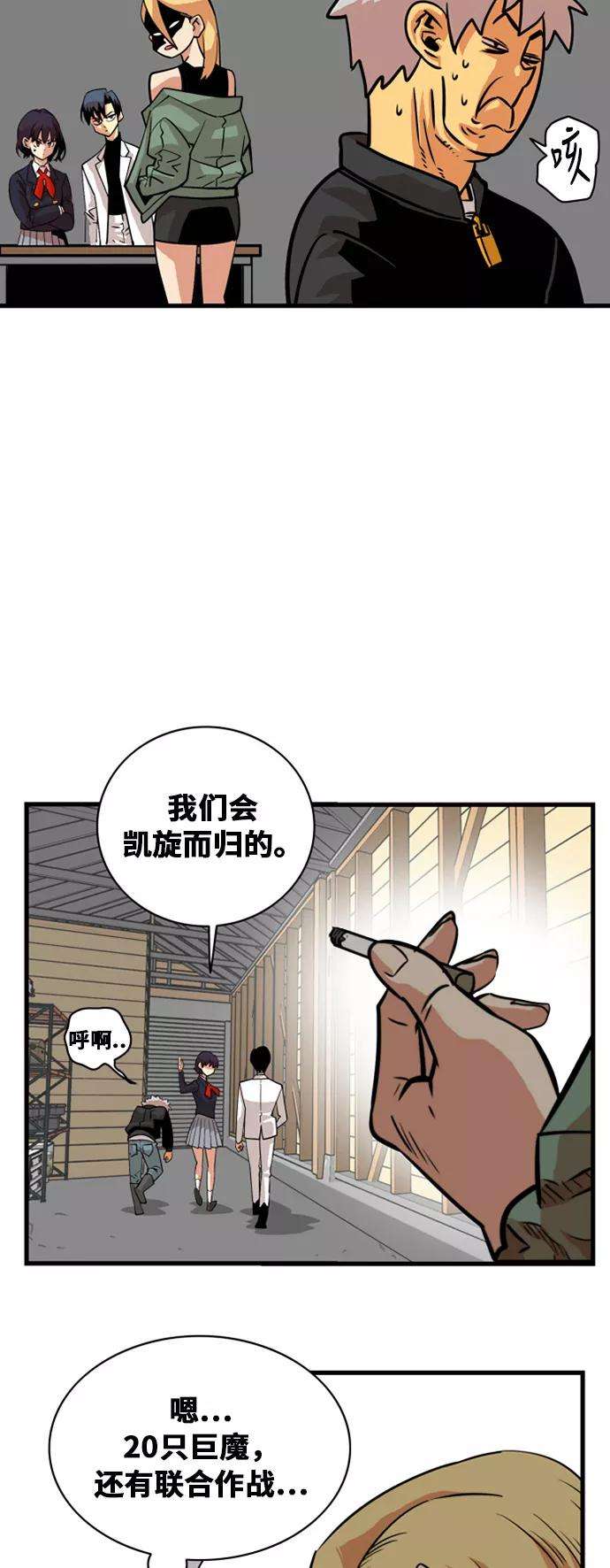 巨魔猎手39话