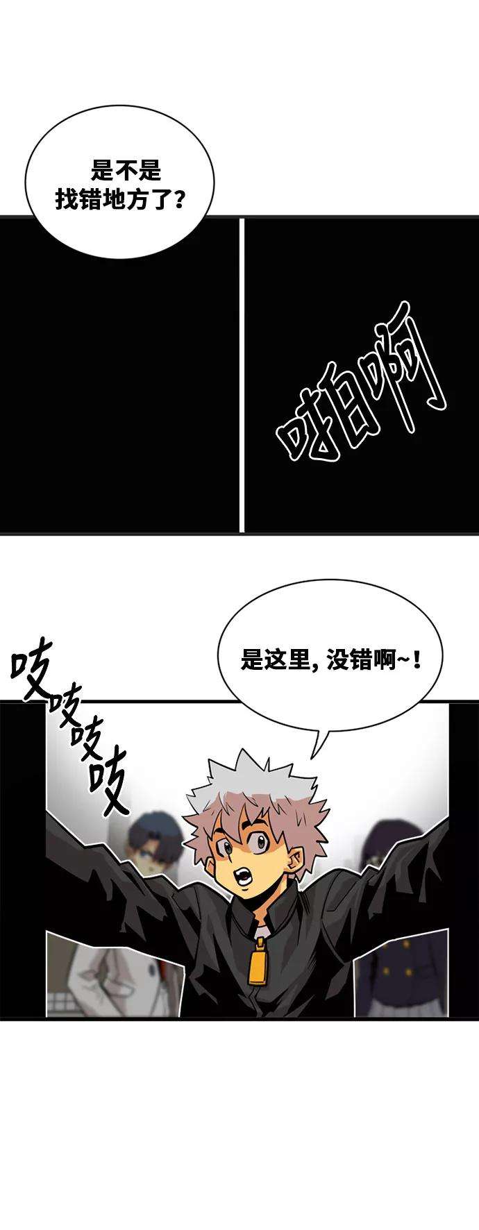 巨魔猎手39话
