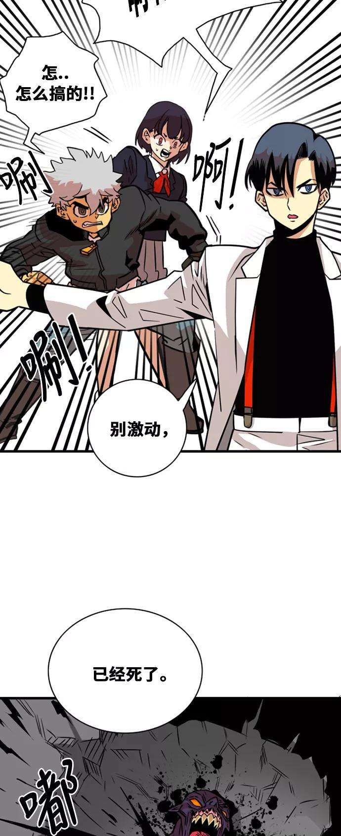 巨魔猎手39话