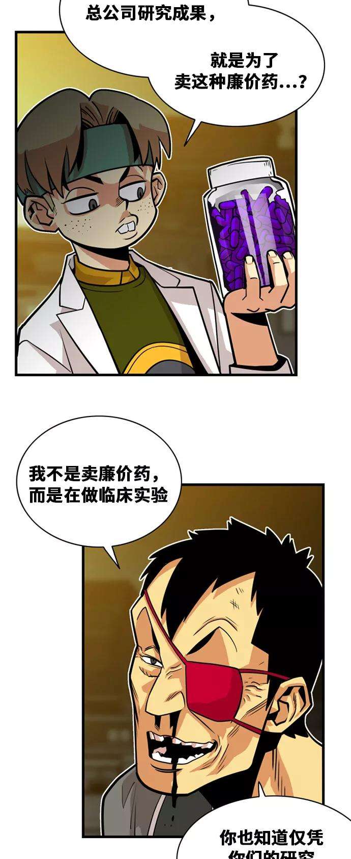 巨魔猎手39话