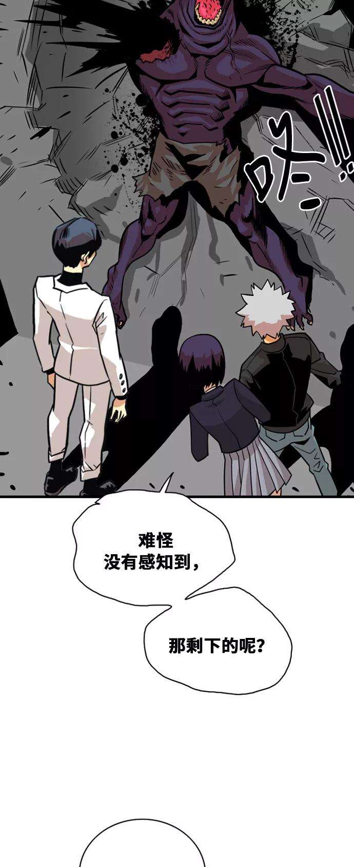 巨魔猎手39话