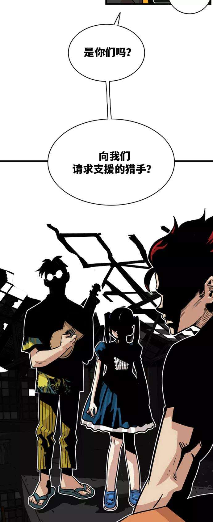 巨魔猎手39话