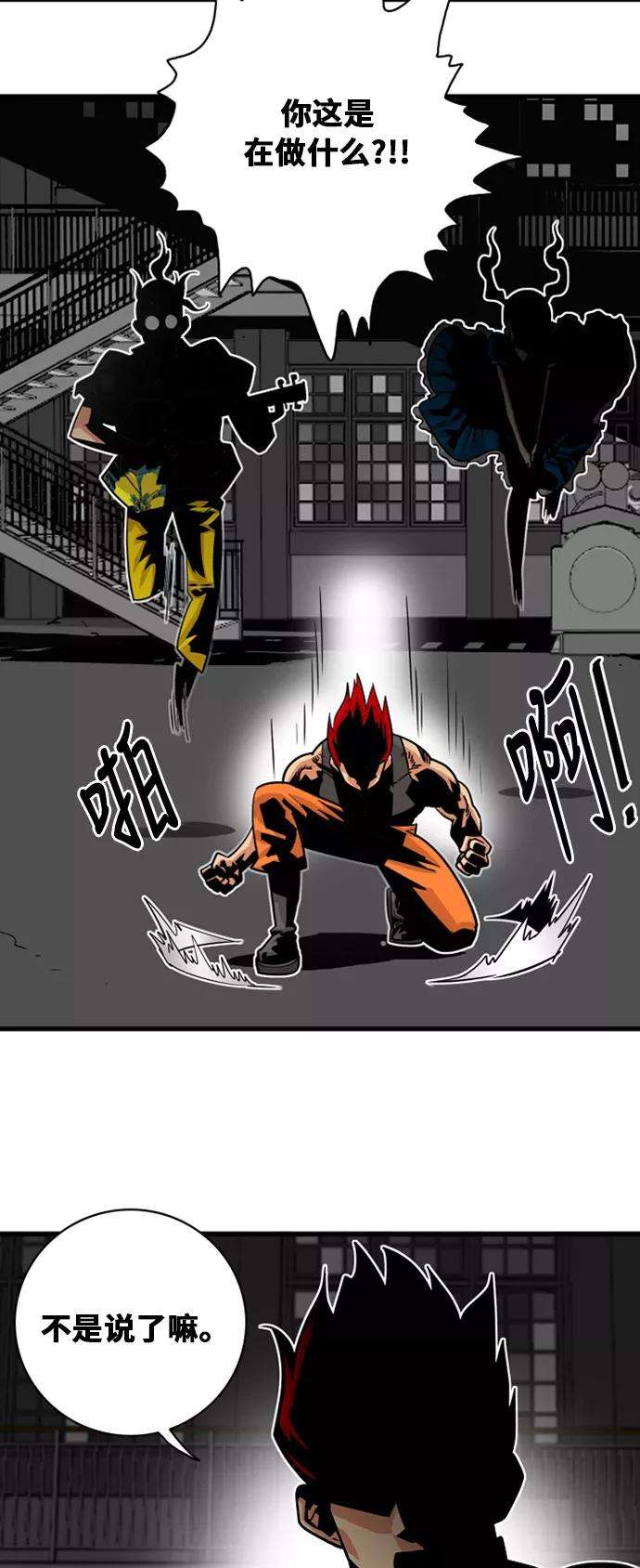 巨魔猎手39话
