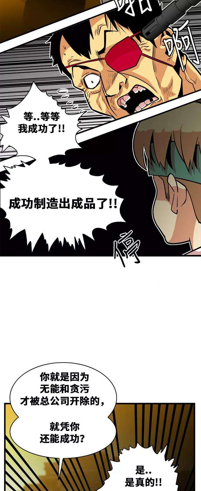 巨魔猎手39话