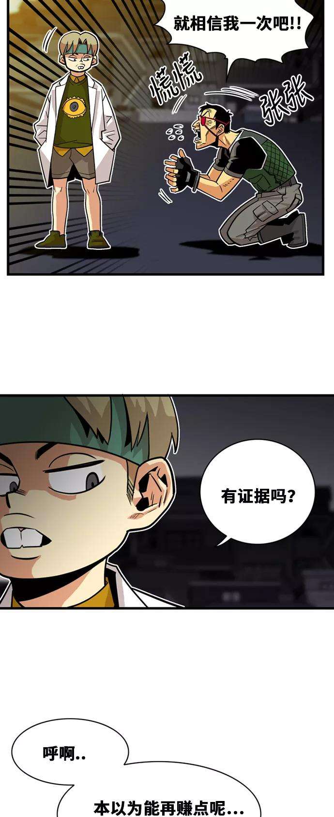 巨魔猎手39话
