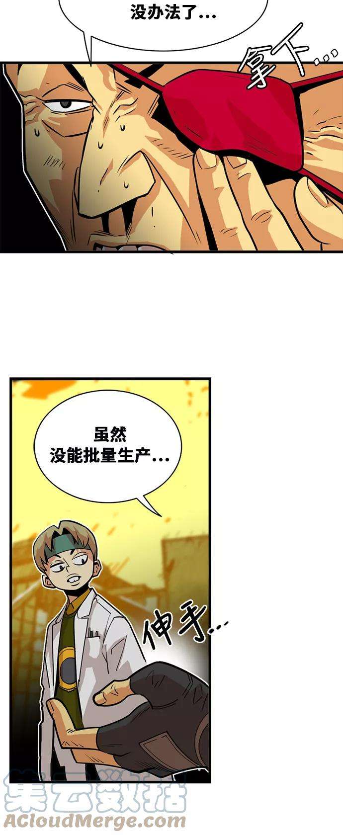 巨魔猎手39话