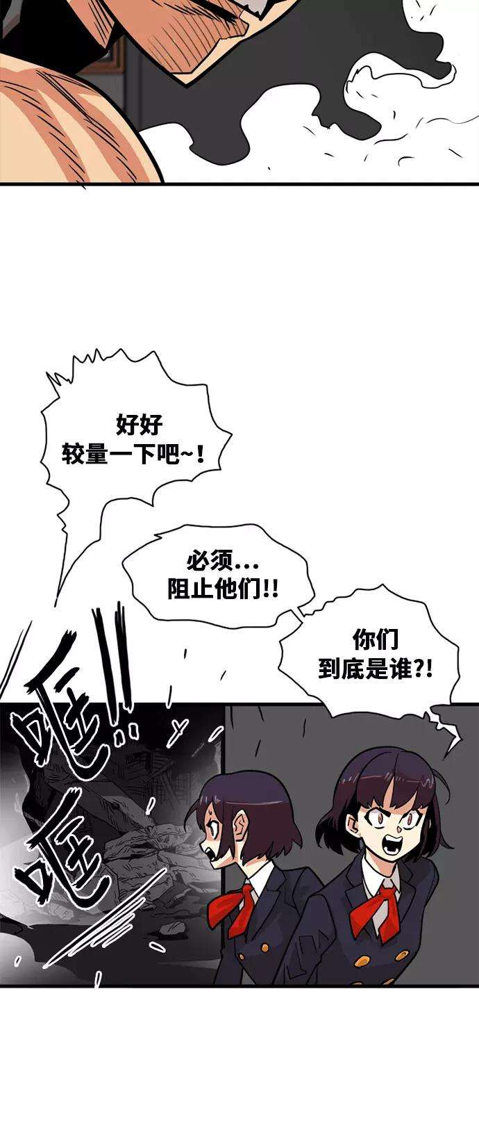 巨魔猎手40话